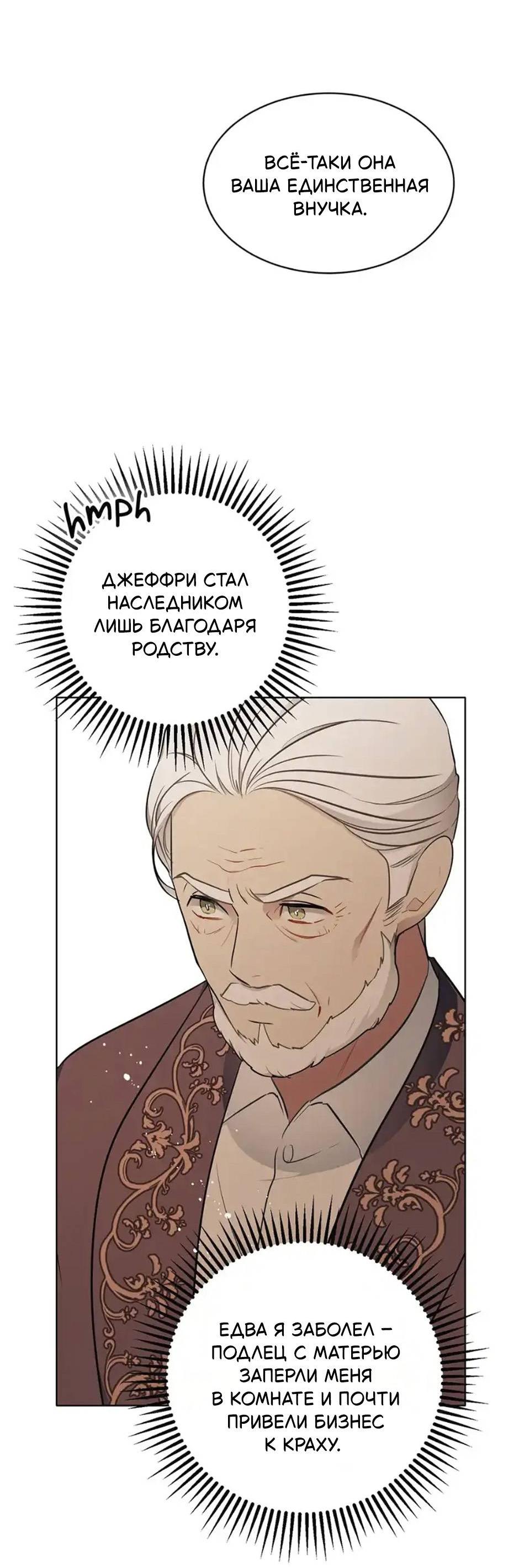 Манга Следователь Муэллы - Глава 149 Страница 41