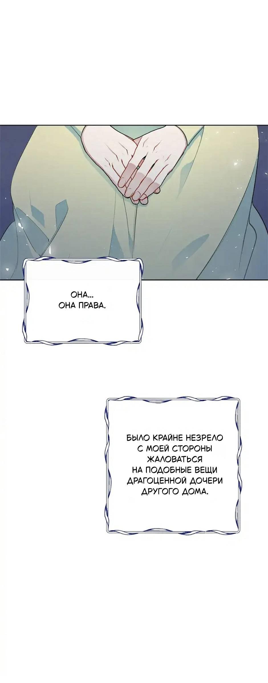 Манга Следователь Муэллы - Глава 149 Страница 3