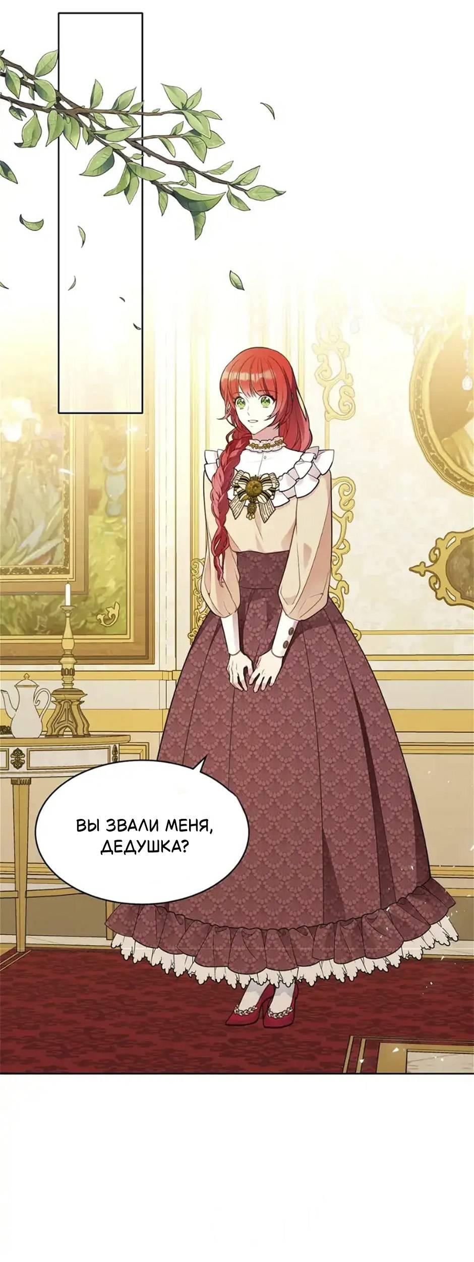 Манга Следователь Муэллы - Глава 149 Страница 34