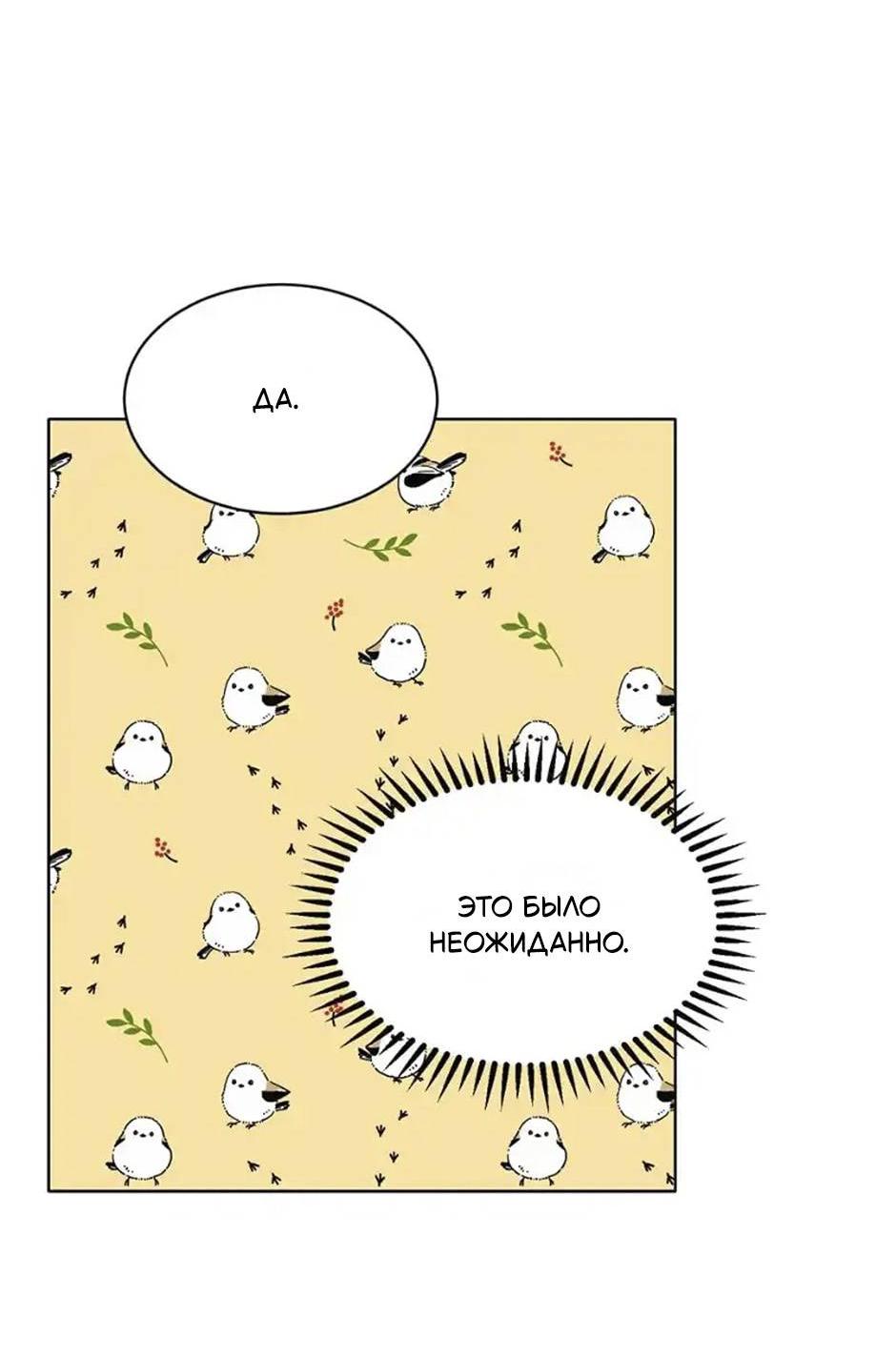Манга Следователь Муэллы - Глава 149 Страница 13