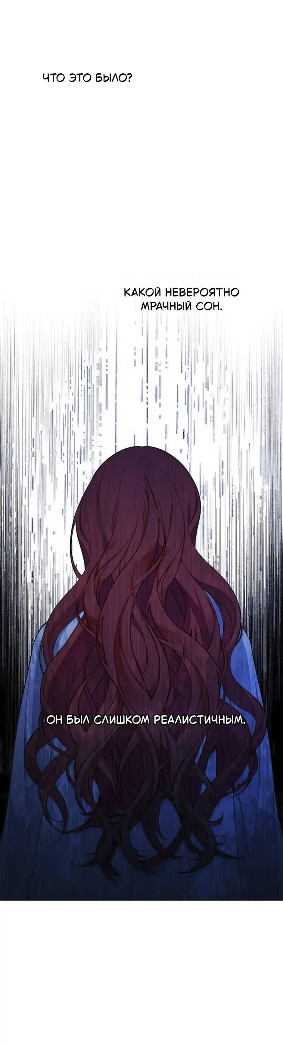 Манга Следователь Муэллы - Глава 149 Страница 33