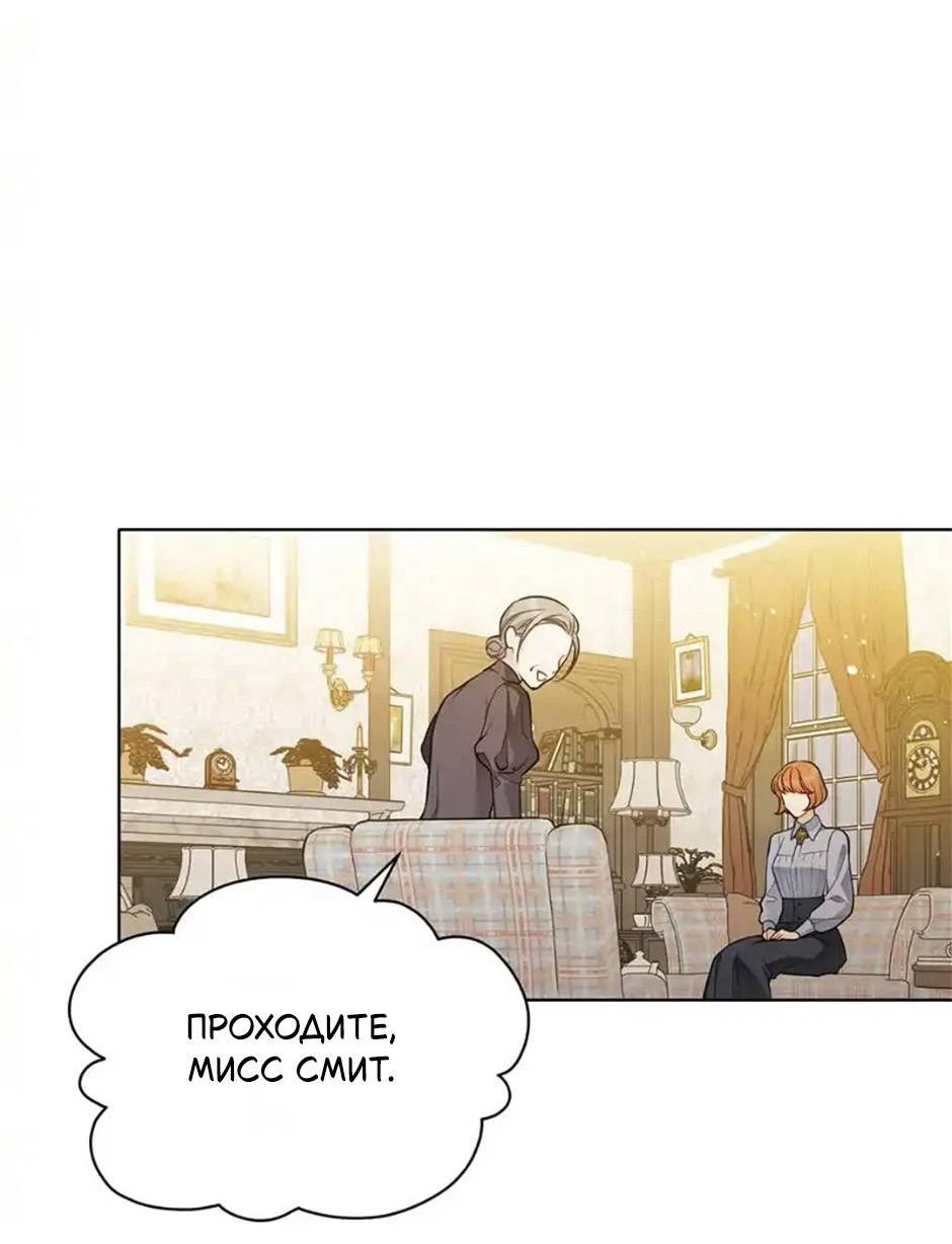 Манга Следователь Муэллы - Глава 149 Страница 61