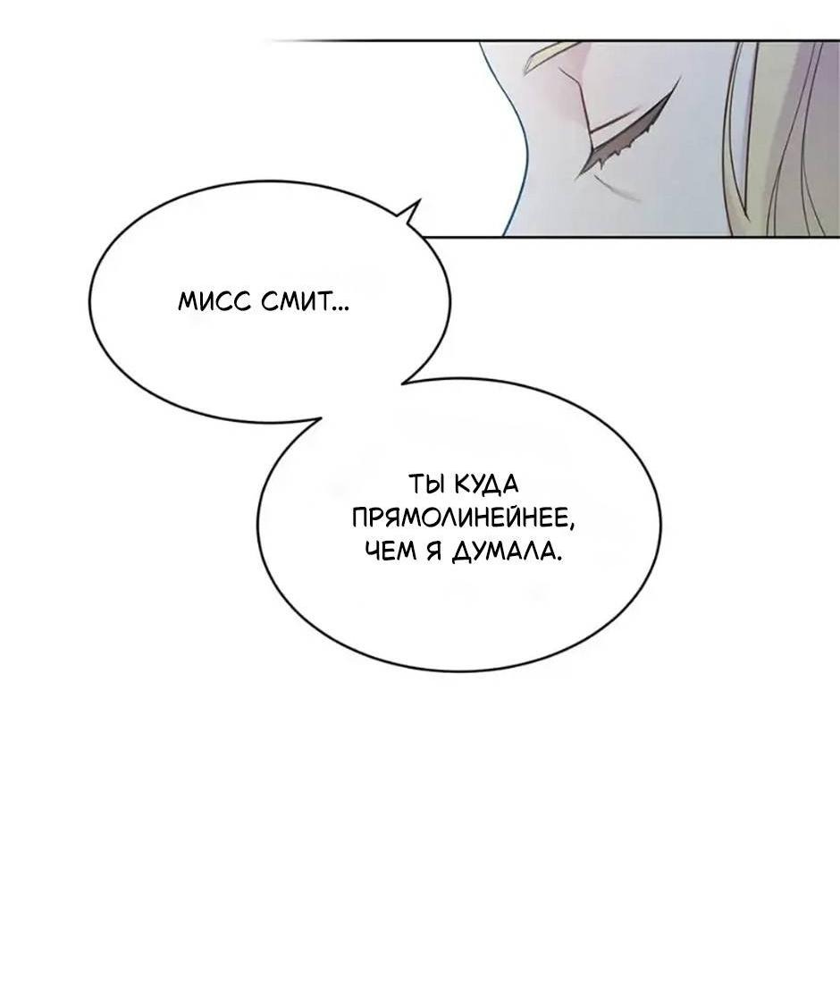 Манга Следователь Муэллы - Глава 149 Страница 4