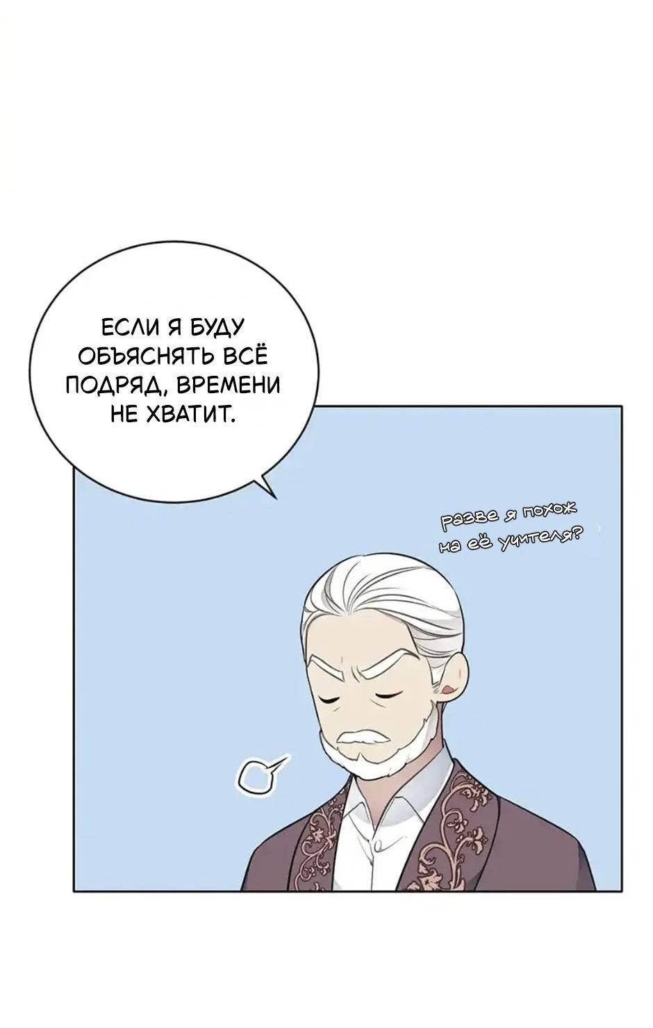 Манга Следователь Муэллы - Глава 149 Страница 40