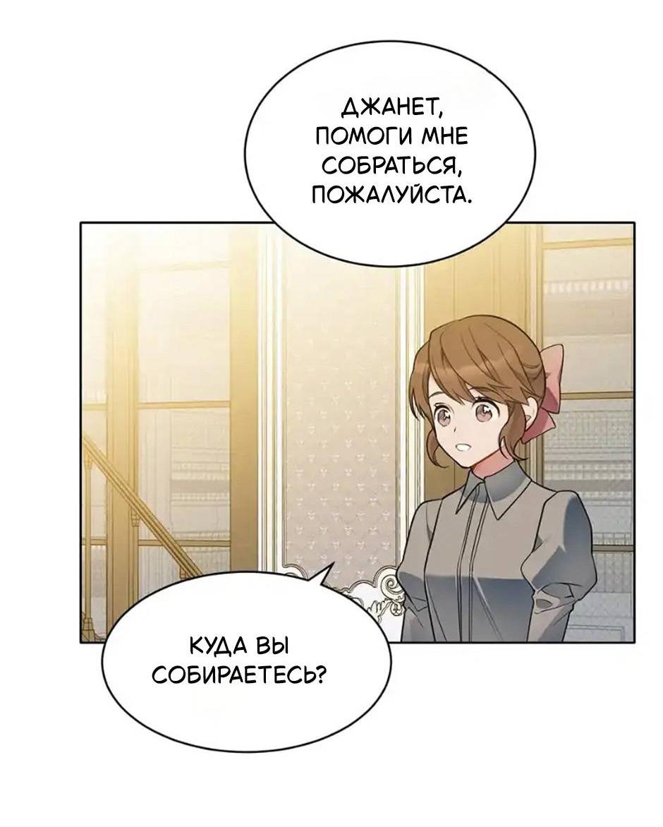 Манга Следователь Муэллы - Глава 149 Страница 58