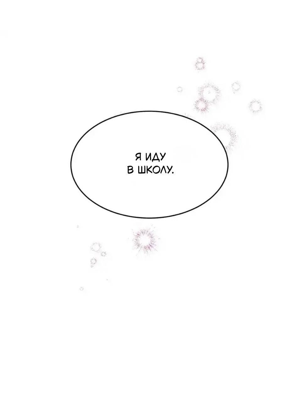 Манга Следователь Муэллы - Глава 149 Страница 59