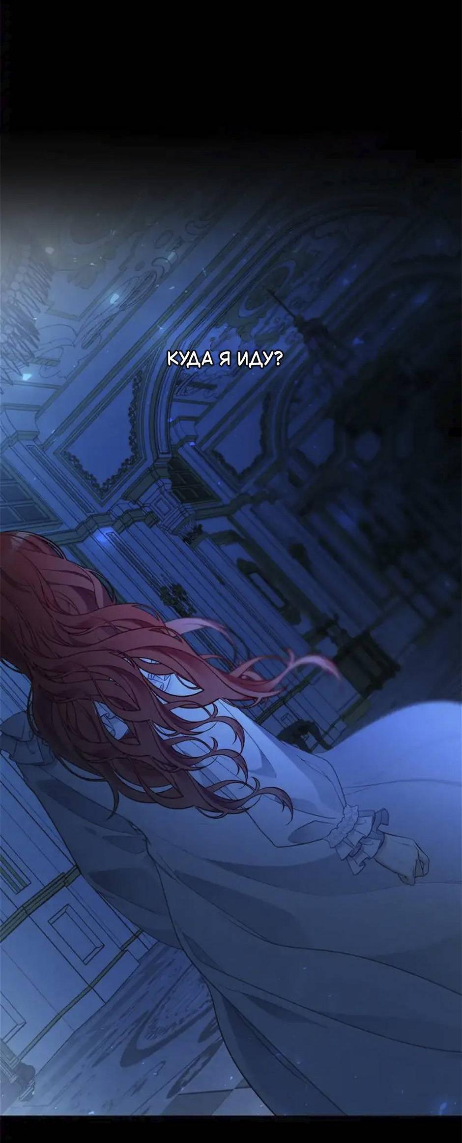 Манга Следователь Муэллы - Глава 149 Страница 22