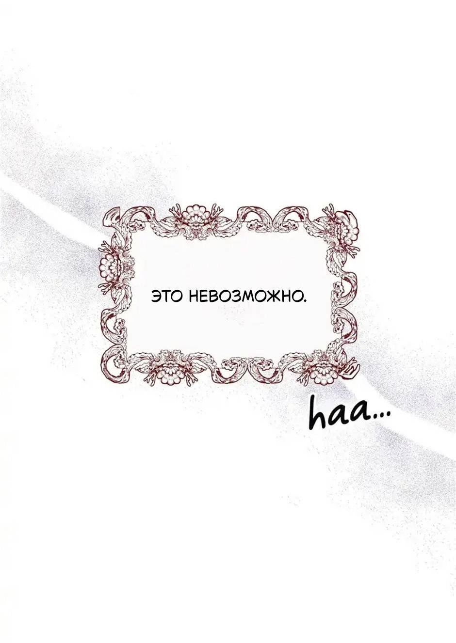 Манга Следователь Муэллы - Глава 149 Страница 56