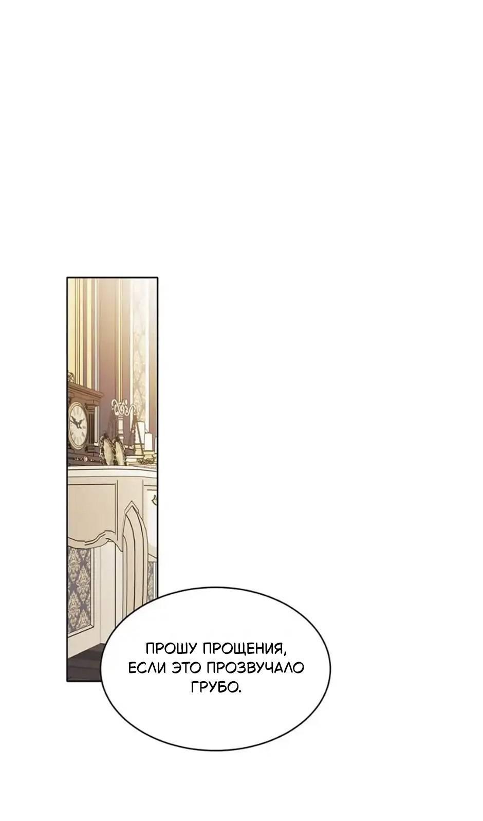 Манга Следователь Муэллы - Глава 149 Страница 1