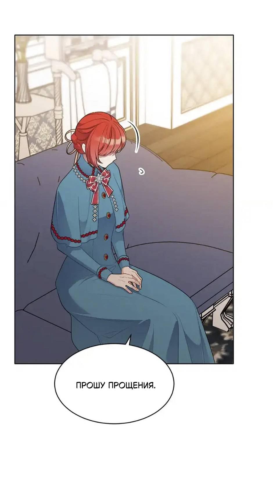 Манга Следователь Муэллы - Глава 149 Страница 5