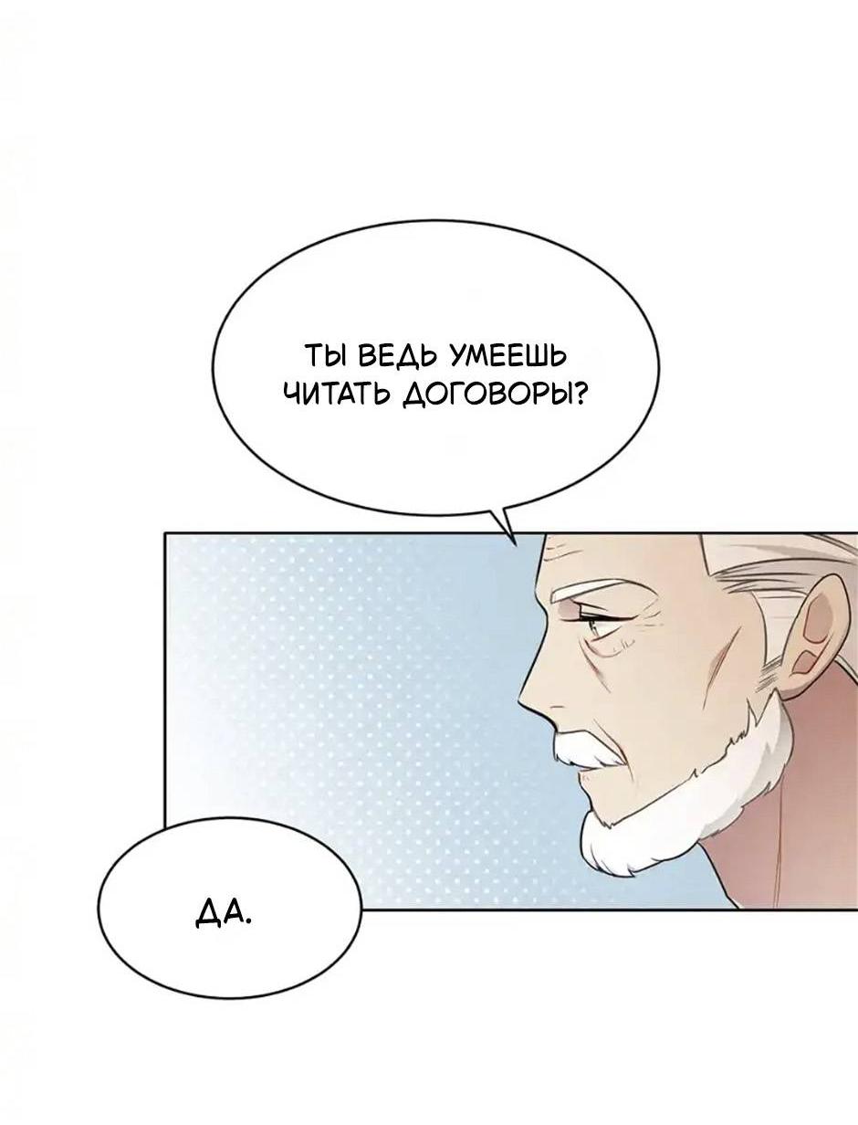 Манга Следователь Муэллы - Глава 149 Страница 35