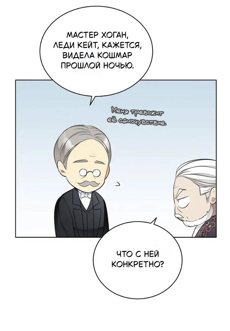 Манга Следователь Муэллы - Глава 149 Страница 47