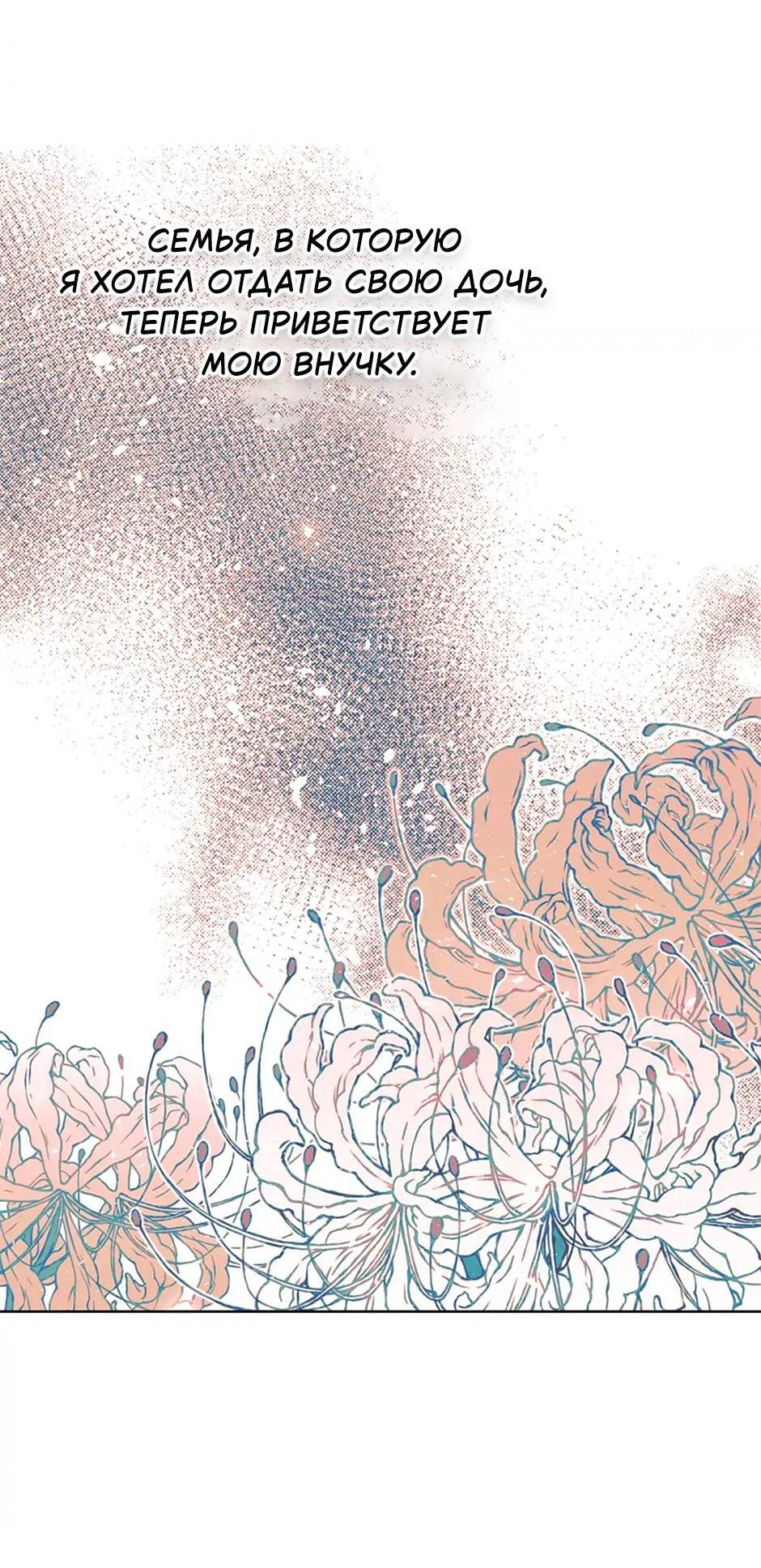 Манга Следователь Муэллы - Глава 148 Страница 9