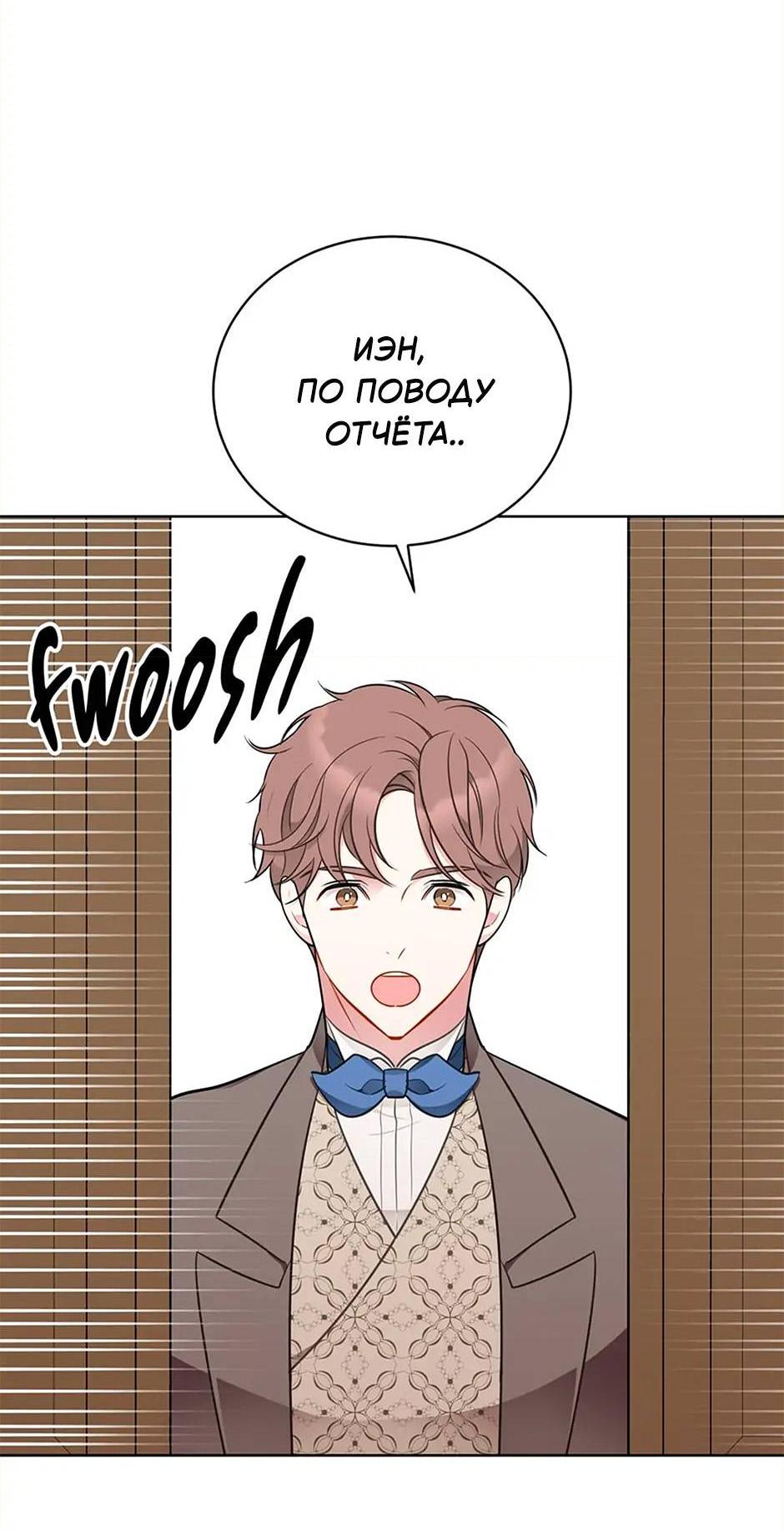 Манга Следователь Муэллы - Глава 148 Страница 32