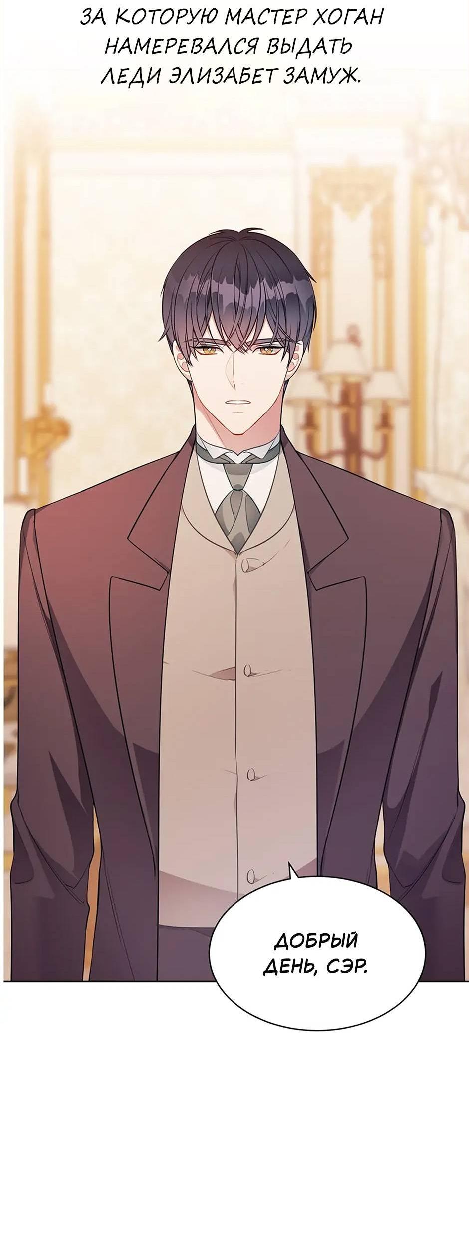 Манга Следователь Муэллы - Глава 148 Страница 5