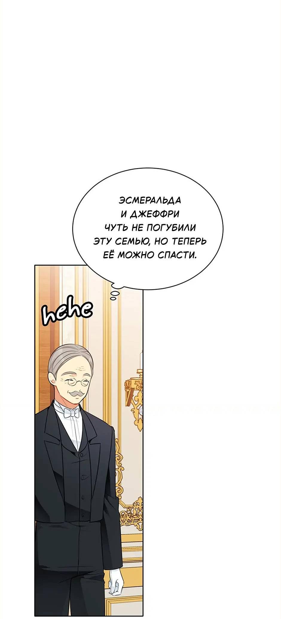 Манга Следователь Муэллы - Глава 148 Страница 3