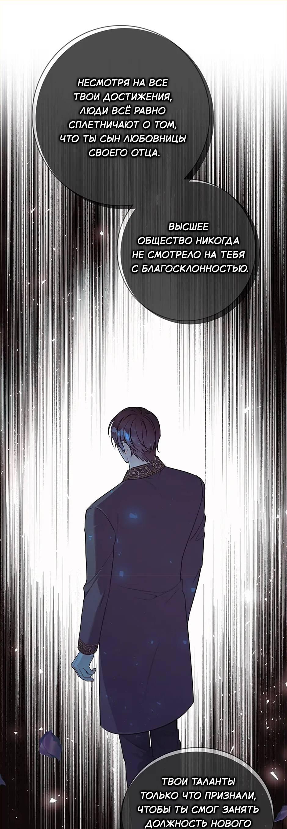 Манга Следователь Муэллы - Глава 148 Страница 56