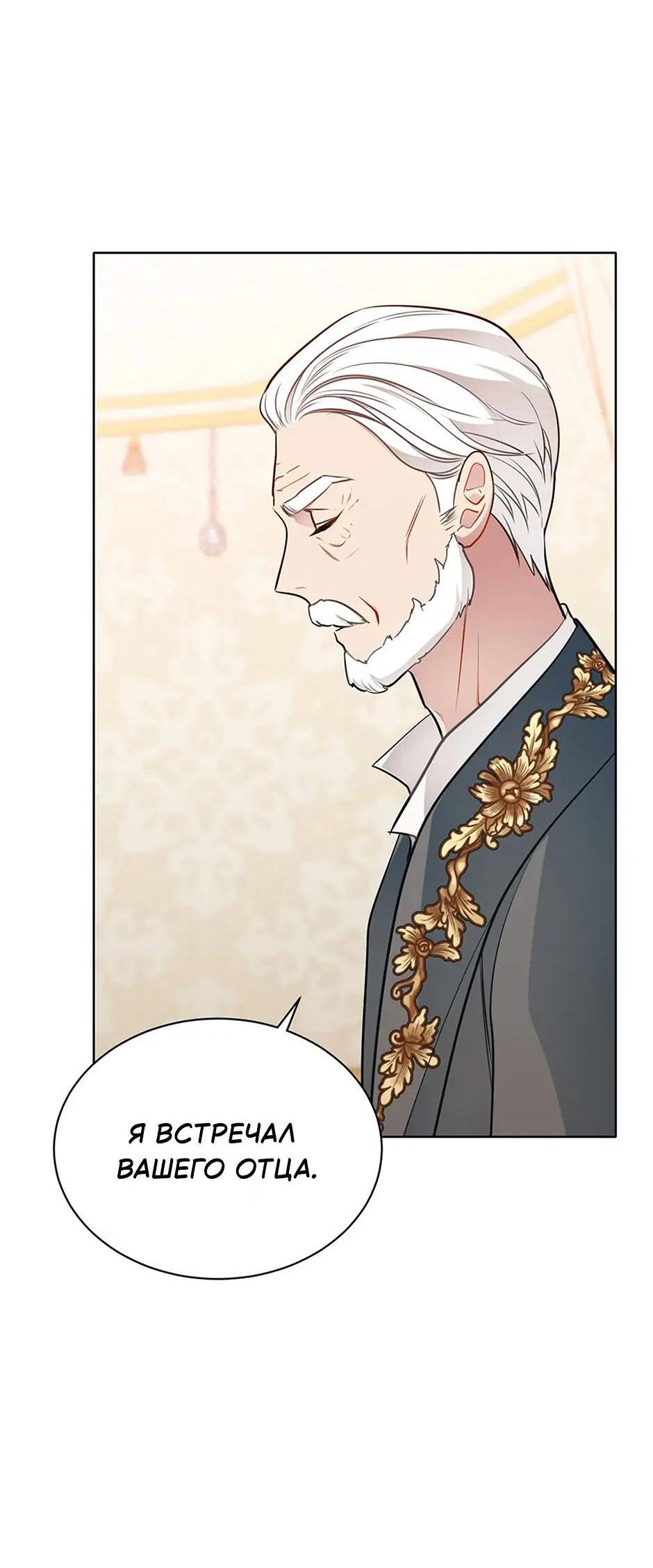 Манга Следователь Муэллы - Глава 148 Страница 7