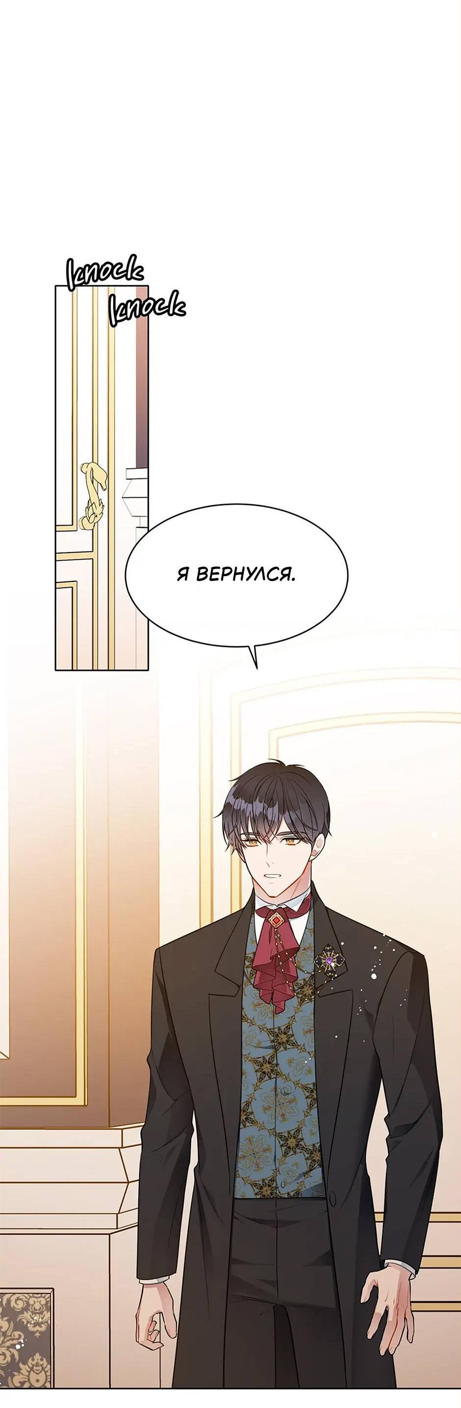 Манга Следователь Муэллы - Глава 148 Страница 49