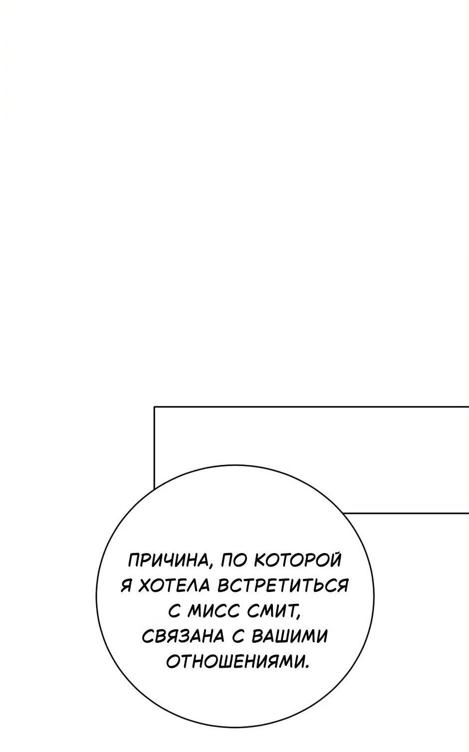 Манга Следователь Муэллы - Глава 148 Страница 51