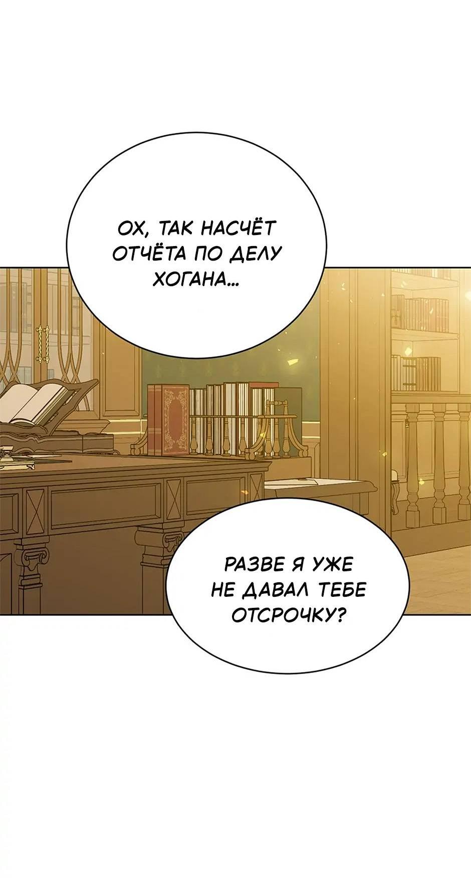 Манга Следователь Муэллы - Глава 148 Страница 35
