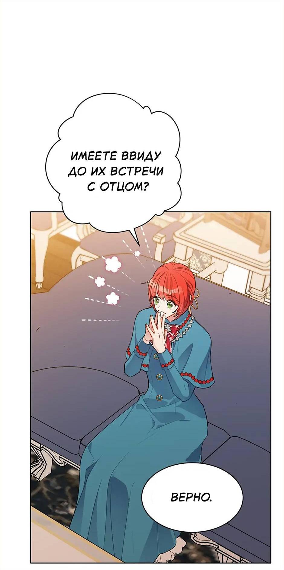 Манга Следователь Муэллы - Глава 148 Страница 45