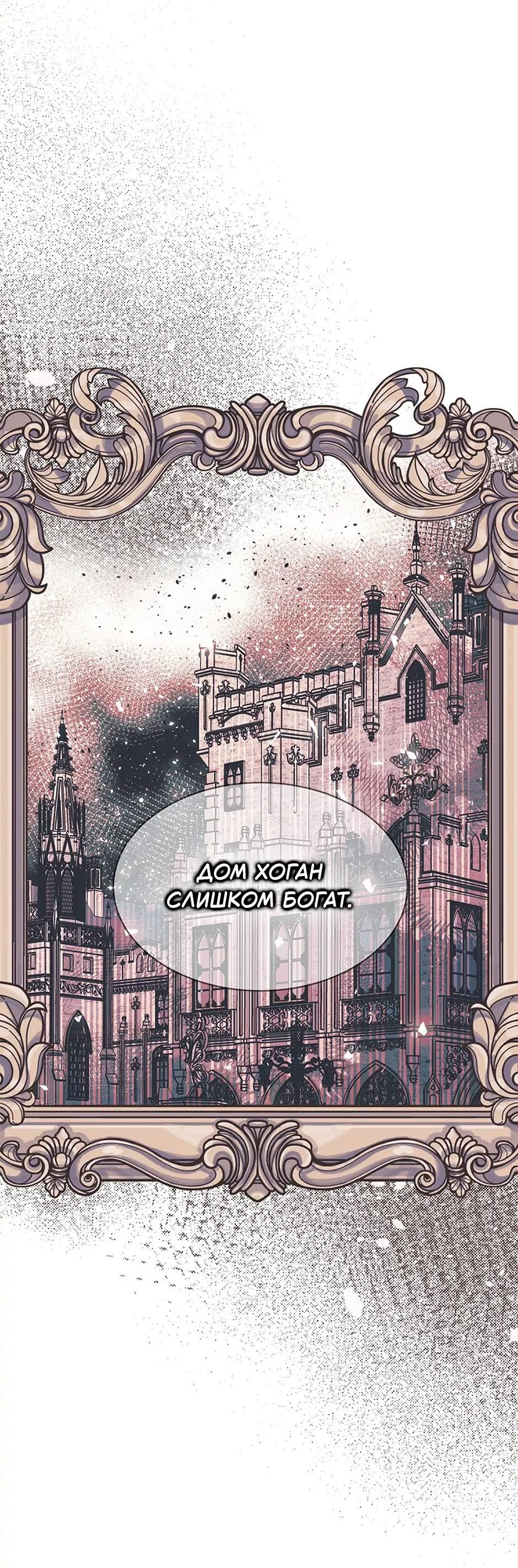 Манга Следователь Муэллы - Глава 148 Страница 54