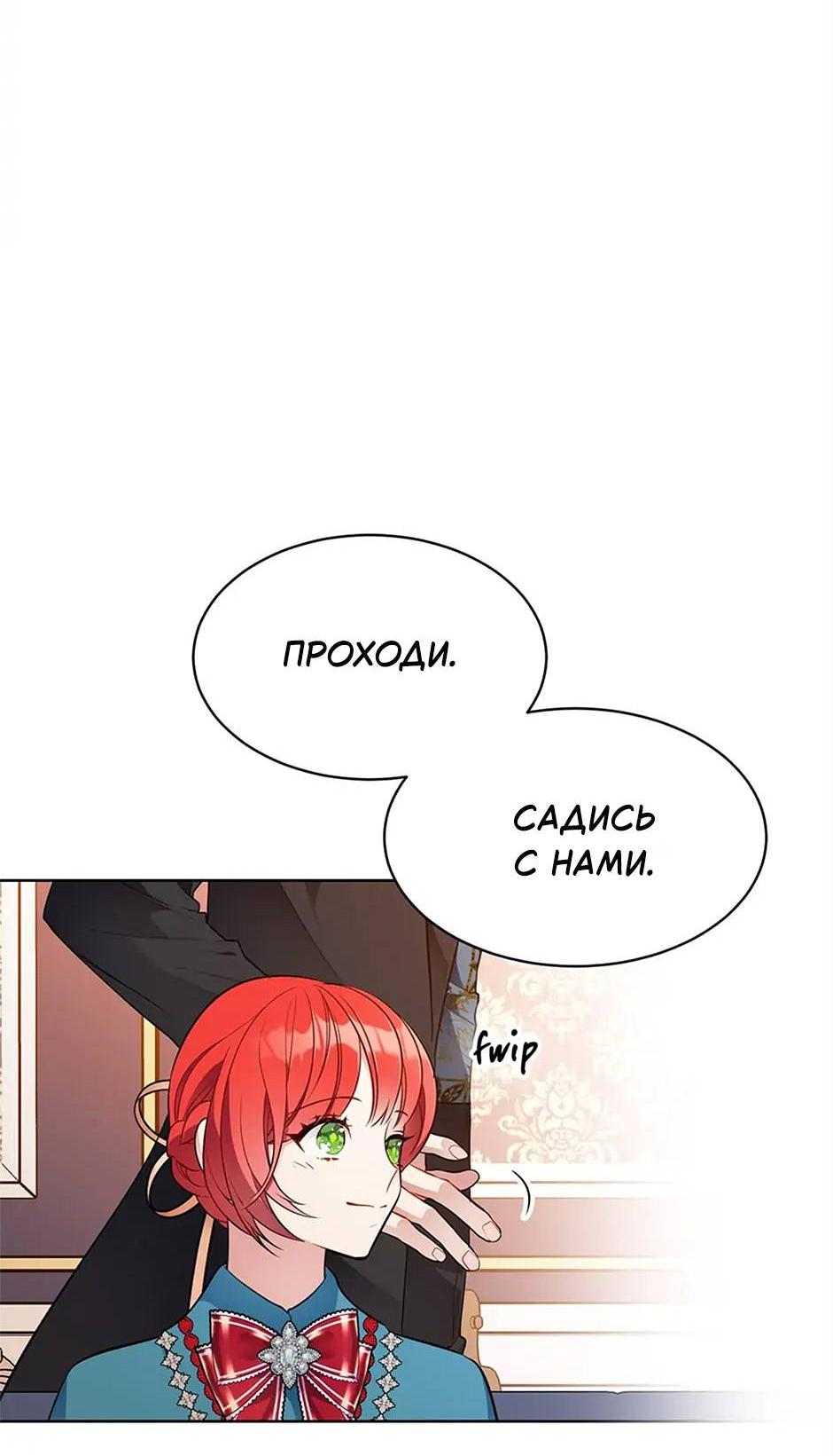 Манга Следователь Муэллы - Глава 148 Страница 50