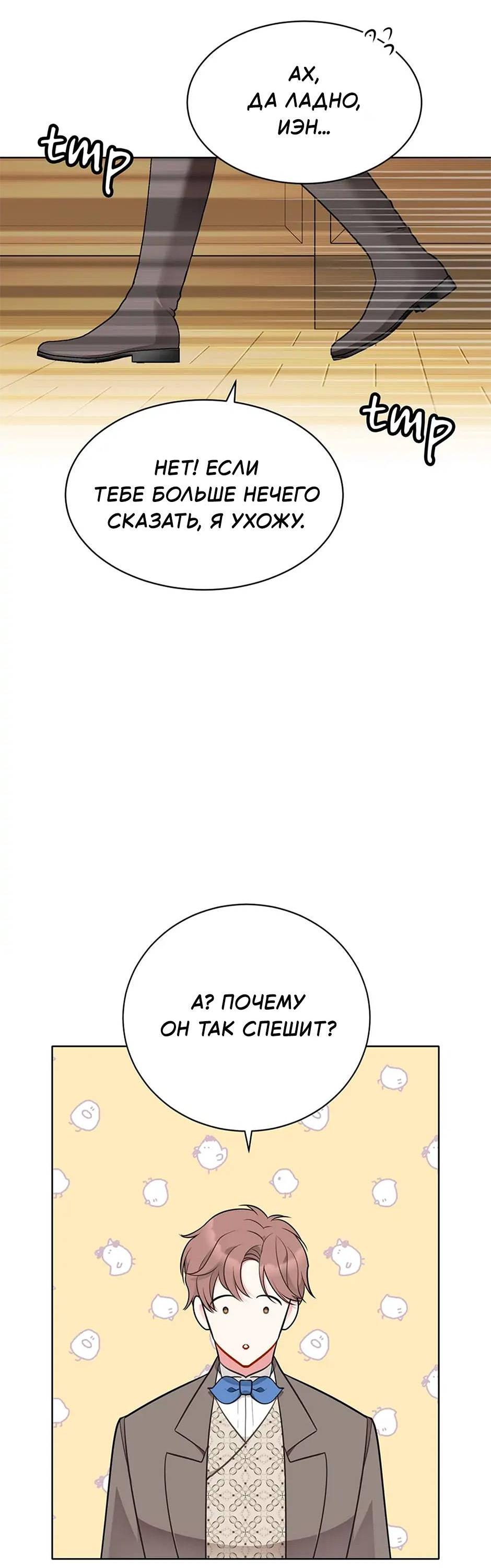 Манга Следователь Муэллы - Глава 148 Страница 36