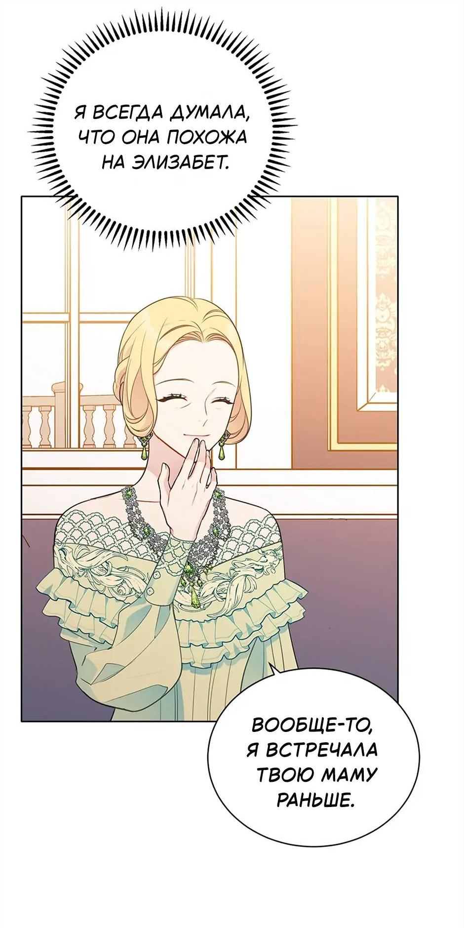 Манга Следователь Муэллы - Глава 148 Страница 44