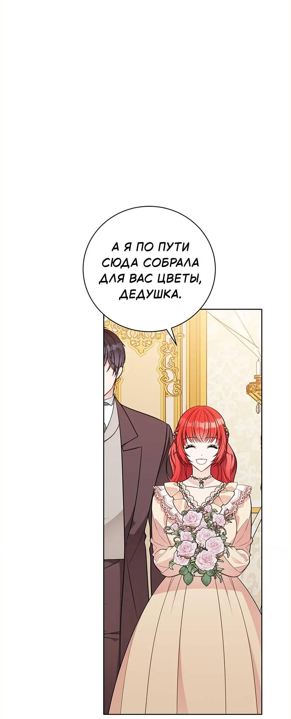 Манга Следователь Муэллы - Глава 148 Страница 2