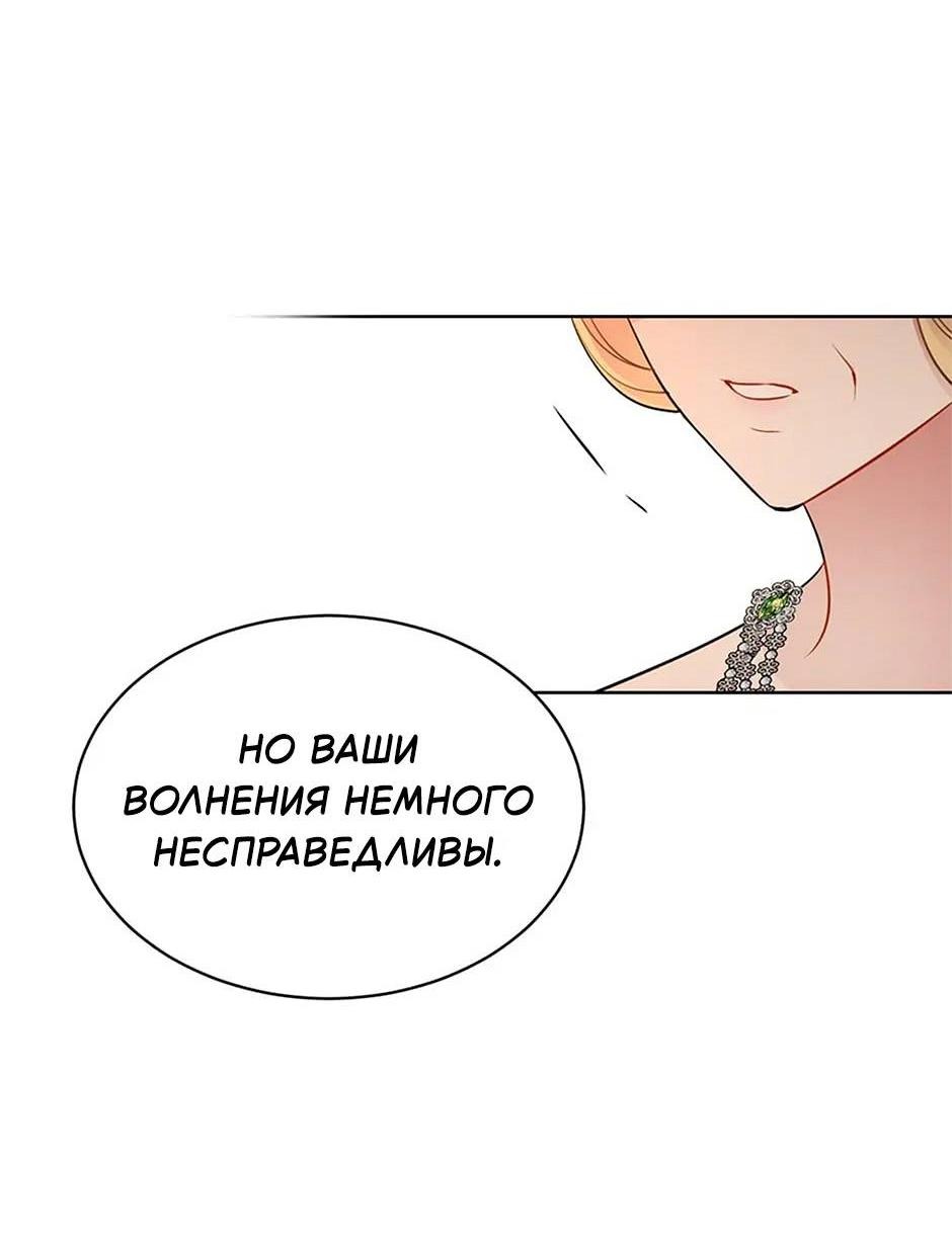 Манга Следователь Муэллы - Глава 148 Страница 63