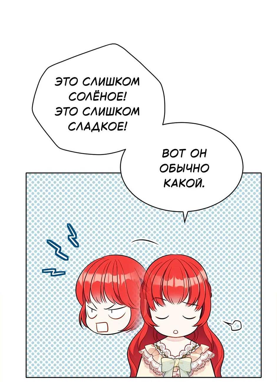 Манга Следователь Муэллы - Глава 148 Страница 26