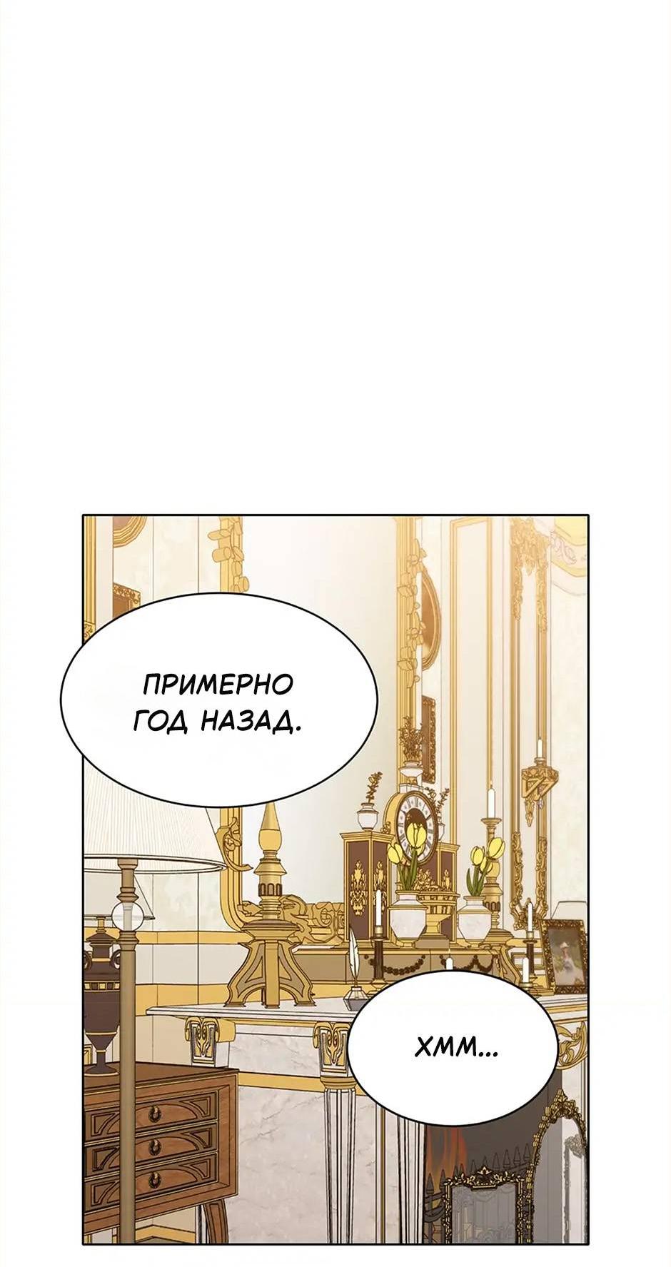 Манга Следователь Муэллы - Глава 148 Страница 12