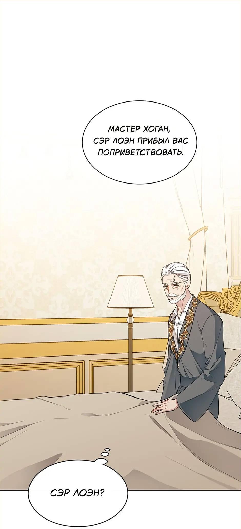 Манга Следователь Муэллы - Глава 148 Страница 1