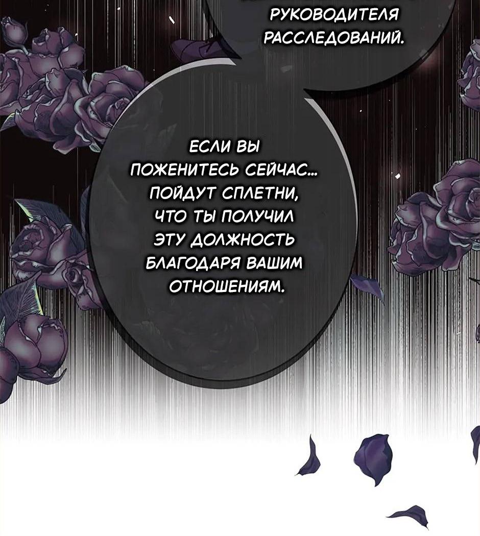 Манга Следователь Муэллы - Глава 148 Страница 57