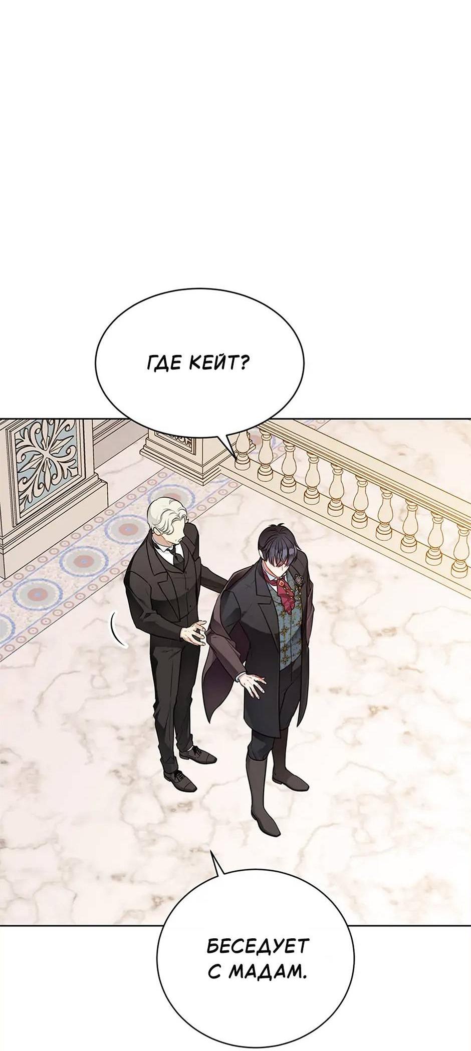 Манга Следователь Муэллы - Глава 148 Страница 39