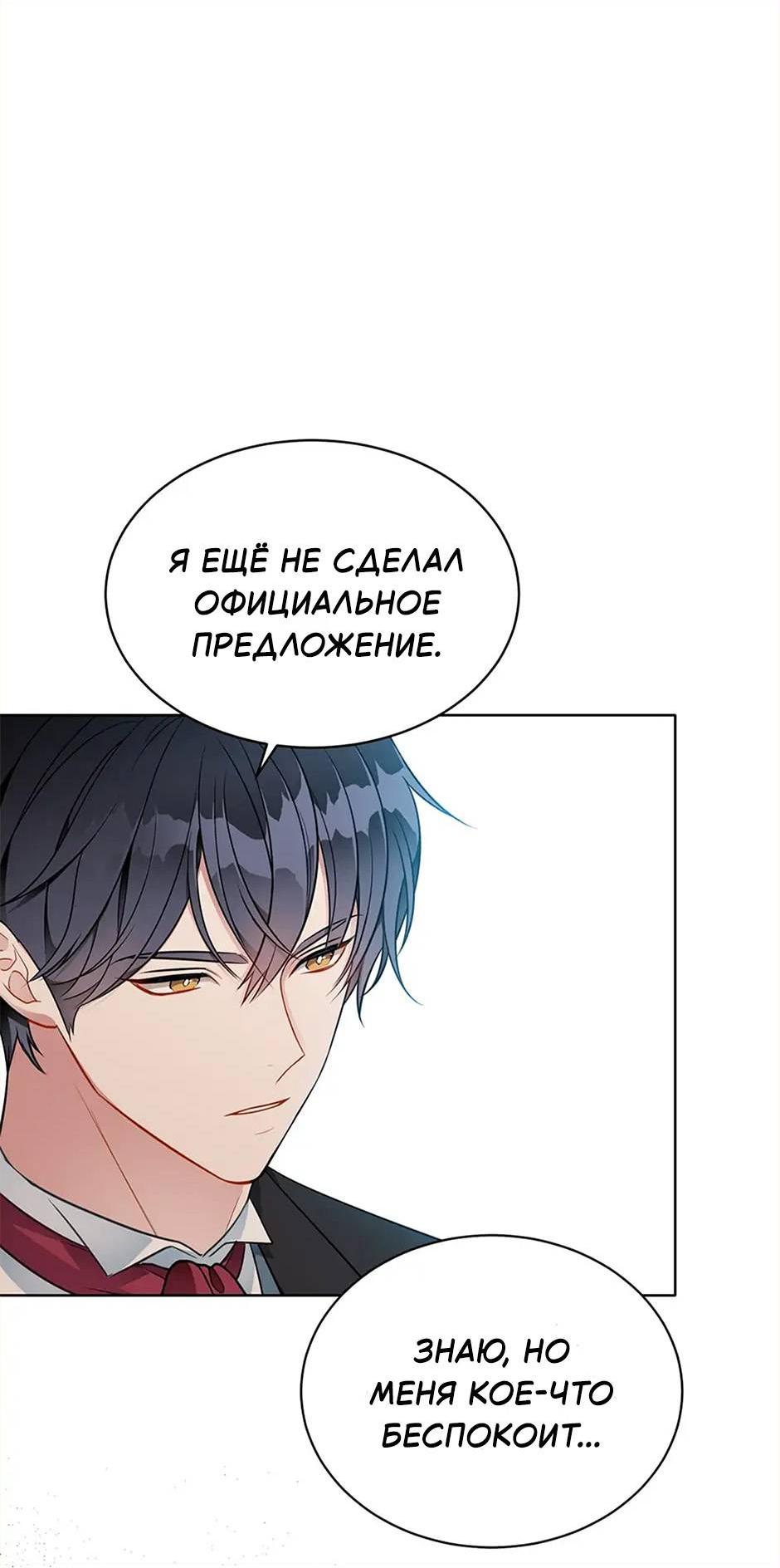 Манга Следователь Муэллы - Глава 148 Страница 53