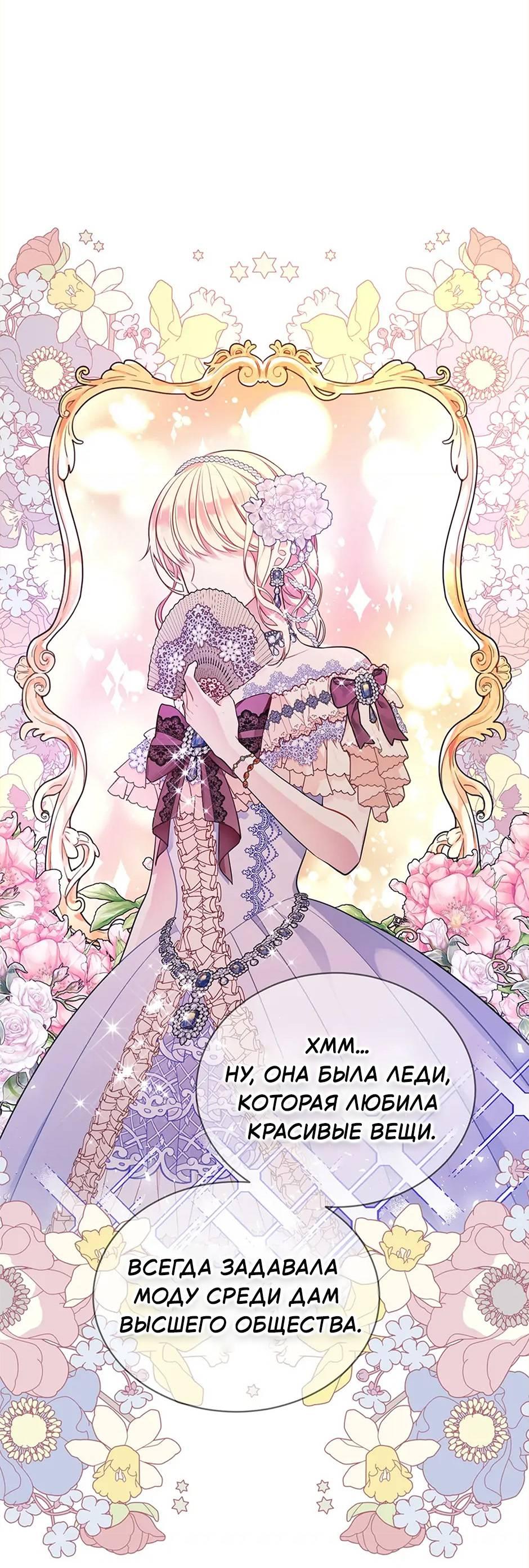 Манга Следователь Муэллы - Глава 148 Страница 47