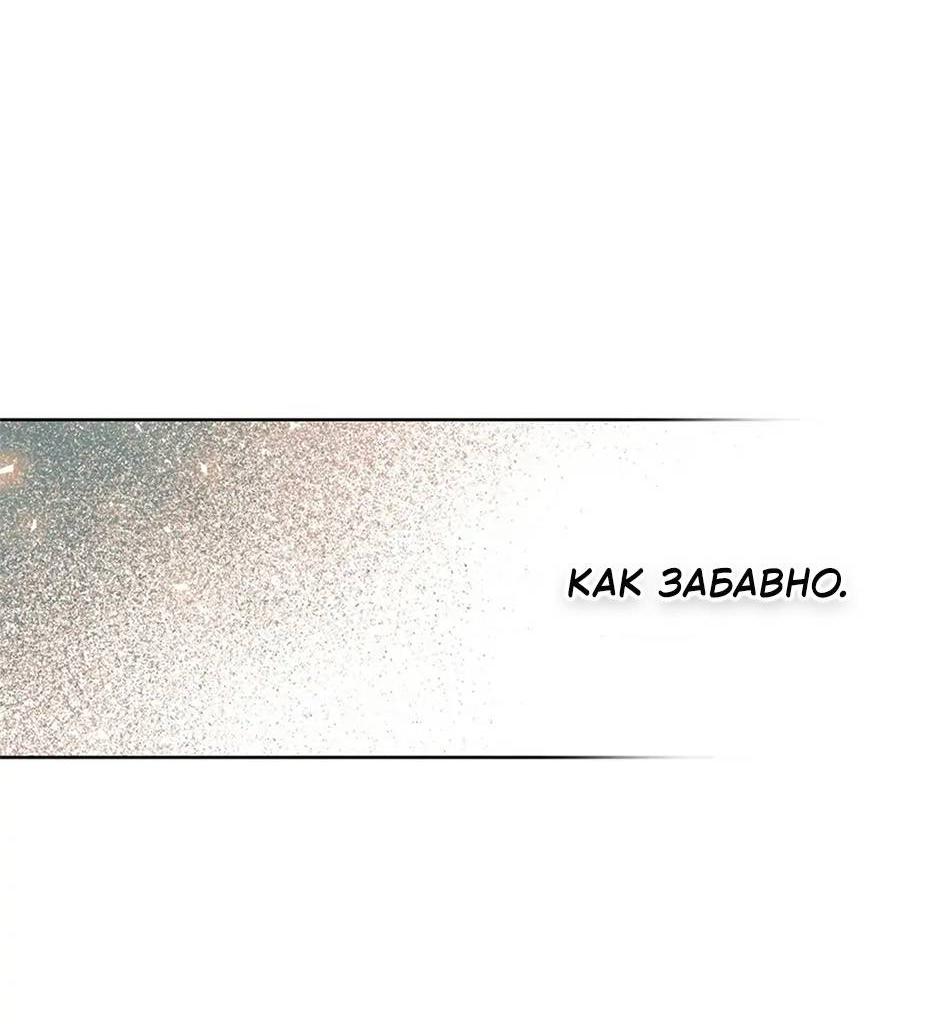 Манга Следователь Муэллы - Глава 148 Страница 8