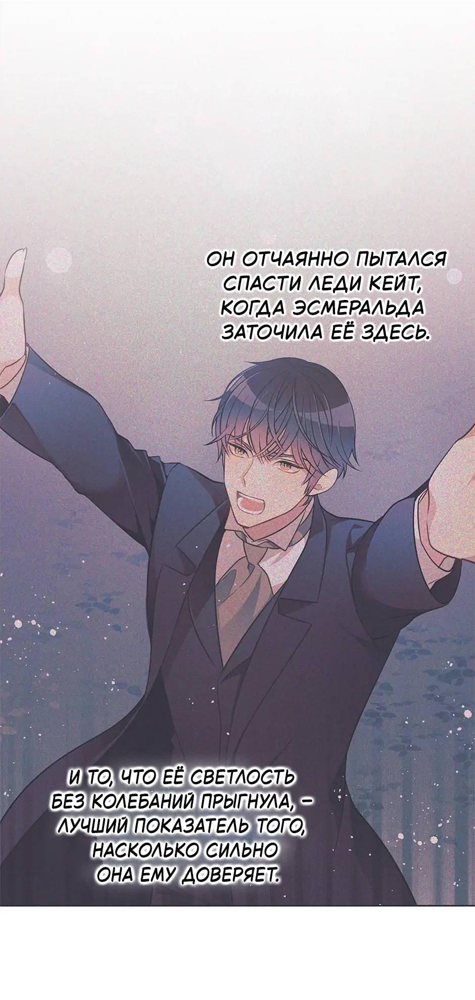 Манга Следователь Муэллы - Глава 148 Страница 20