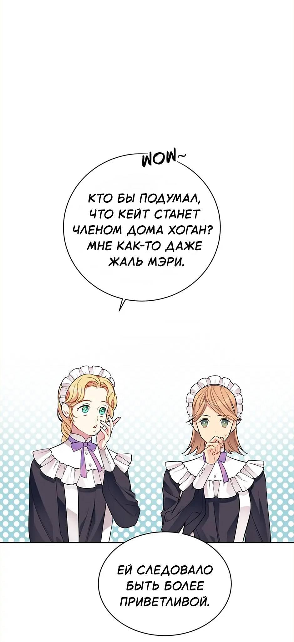 Манга Следователь Муэллы - Глава 148 Страница 41