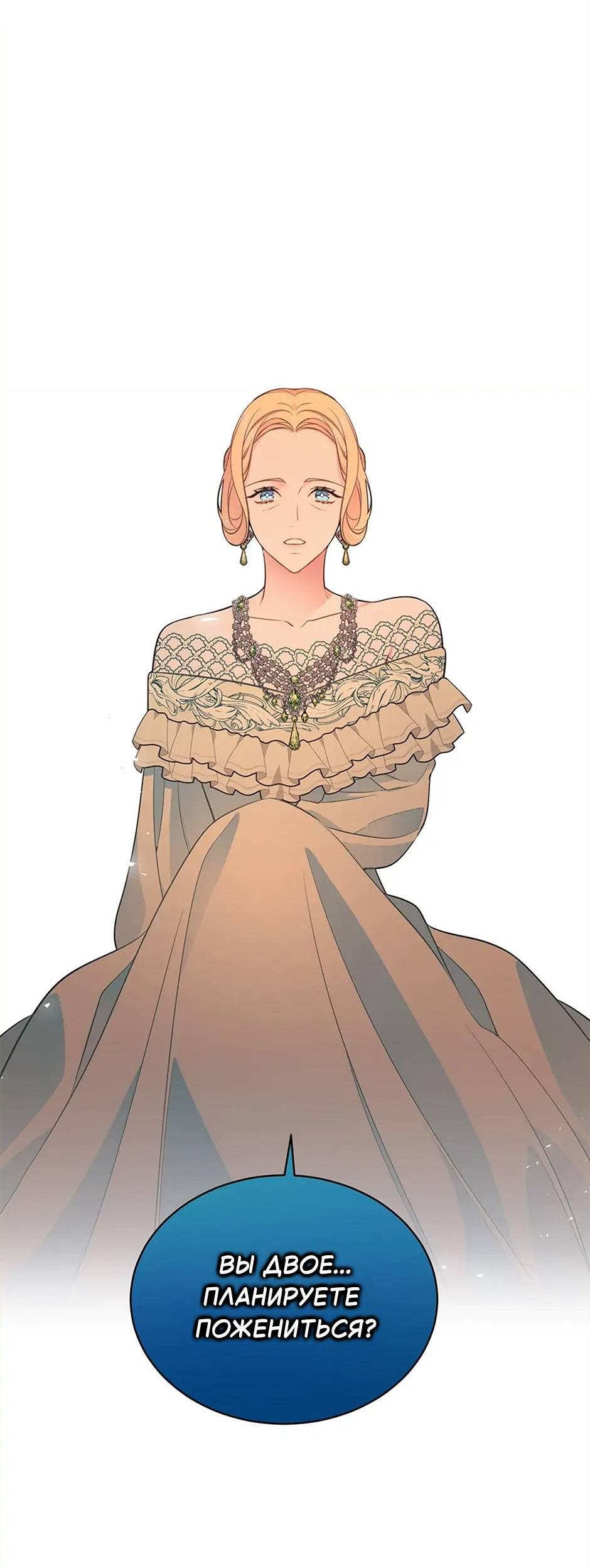 Манга Следователь Муэллы - Глава 148 Страница 52