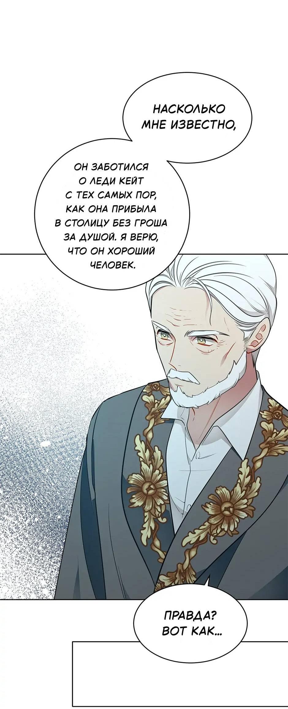 Манга Следователь Муэллы - Глава 148 Страница 22