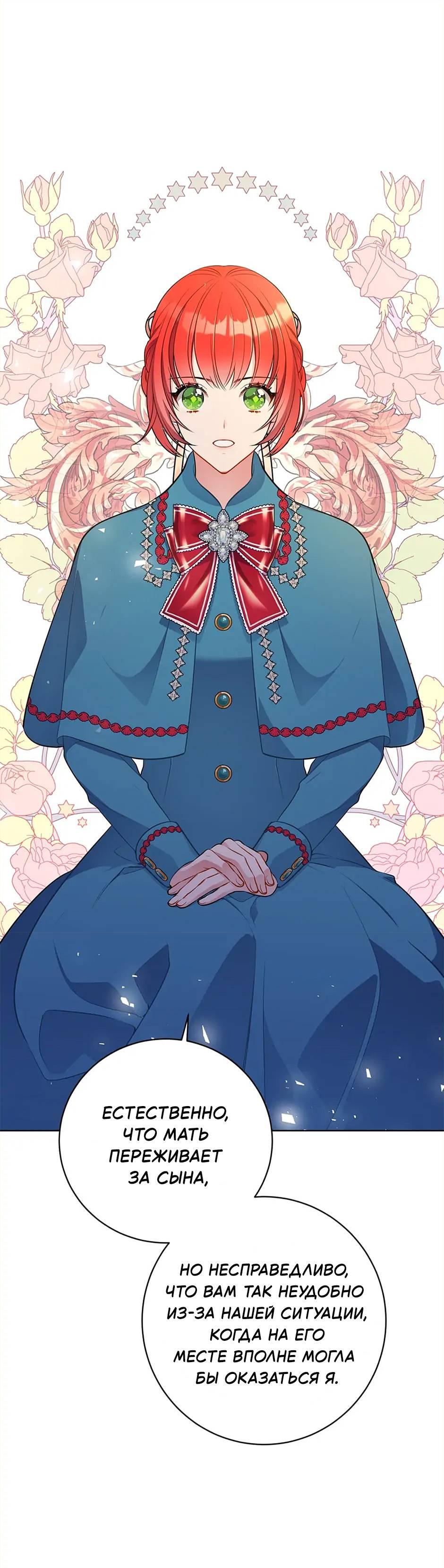 Манга Следователь Муэллы - Глава 148 Страница 66