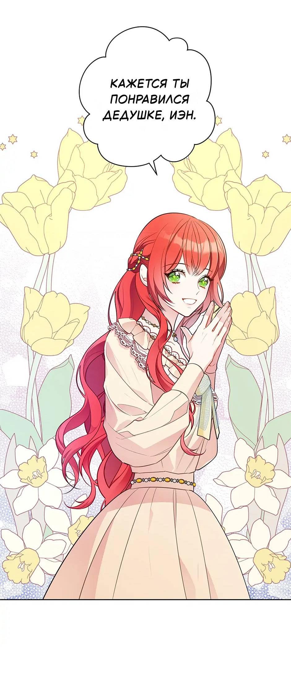 Манга Следователь Муэллы - Глава 148 Страница 24