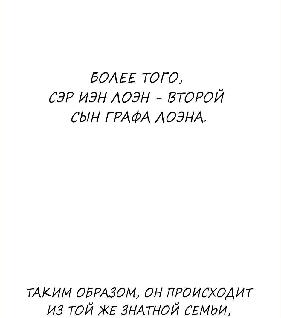 Манга Следователь Муэллы - Глава 148 Страница 4