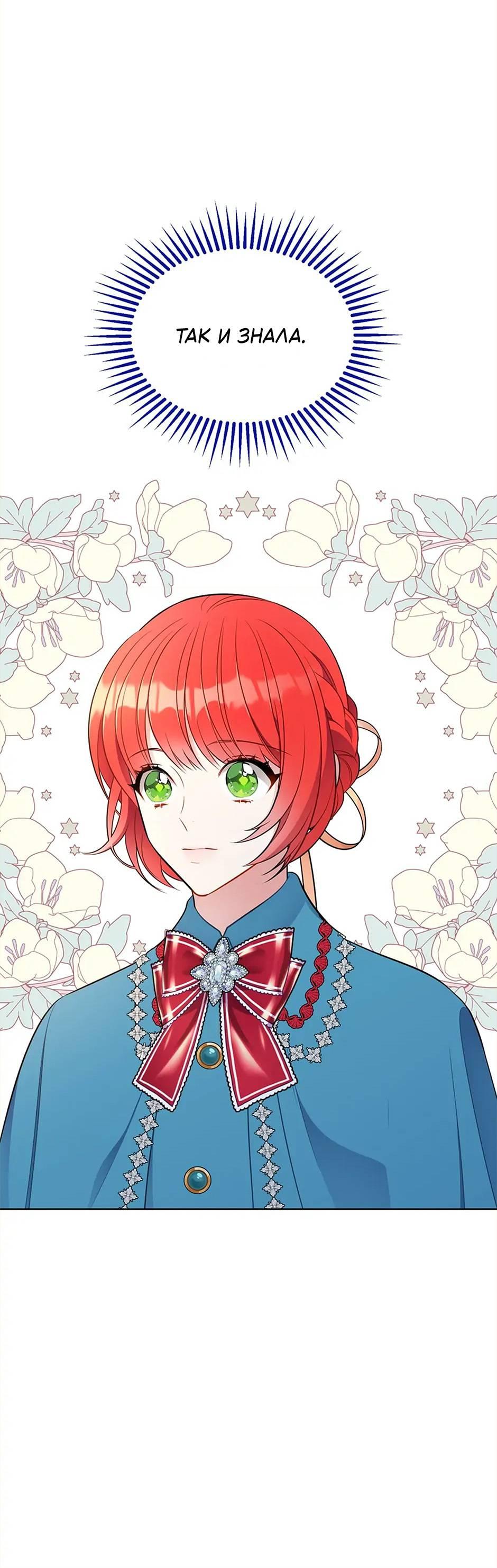 Манга Следователь Муэллы - Глава 148 Страница 43