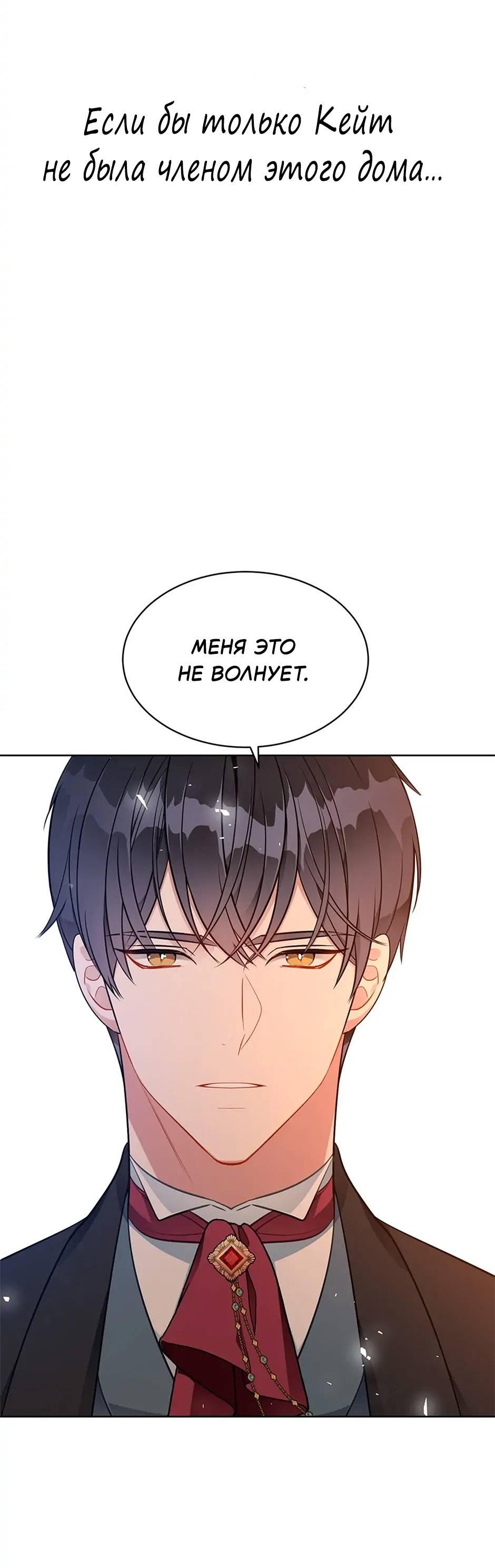 Манга Следователь Муэллы - Глава 148 Страница 60