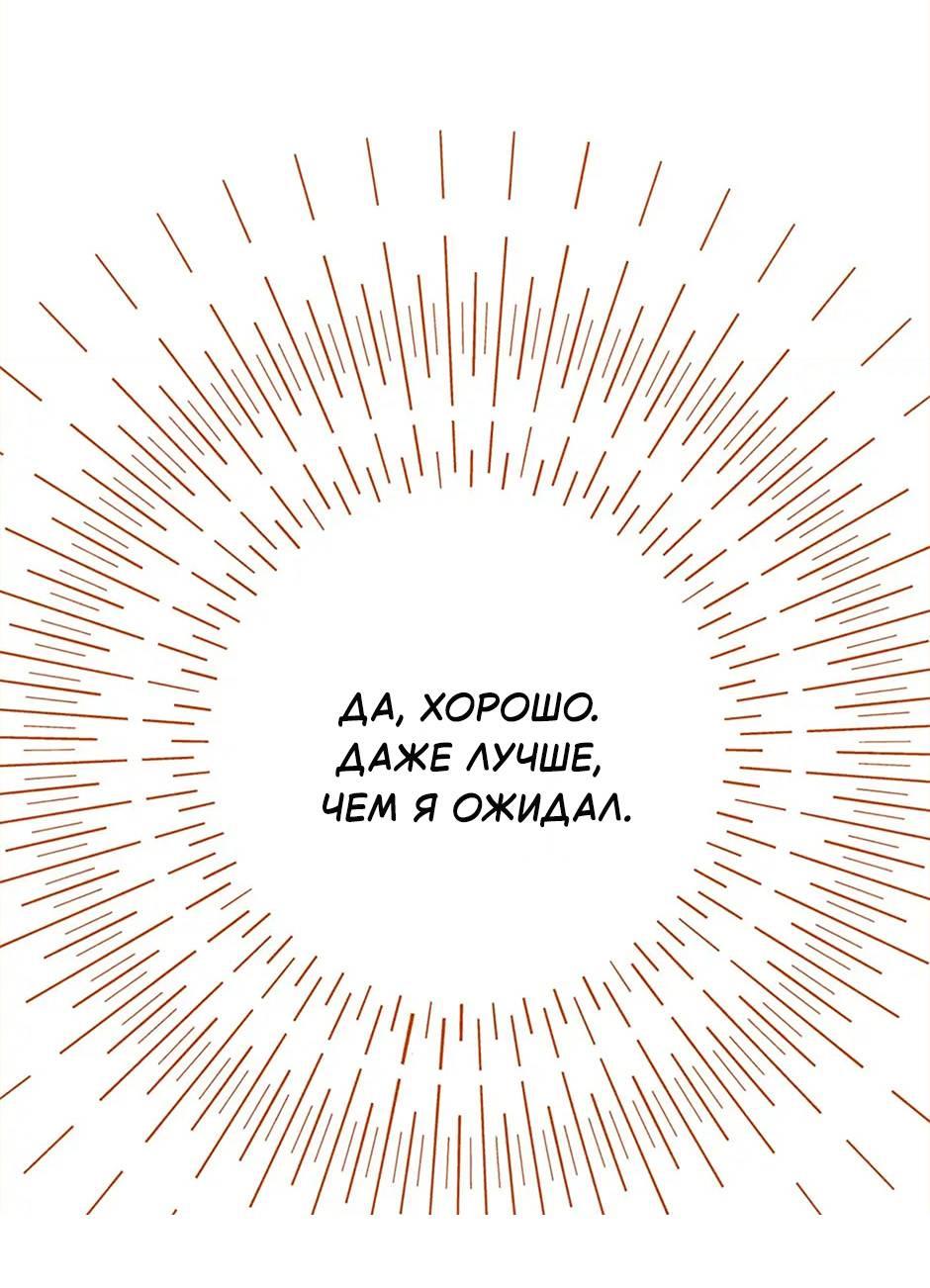 Манга Следователь Муэллы - Глава 148 Страница 15